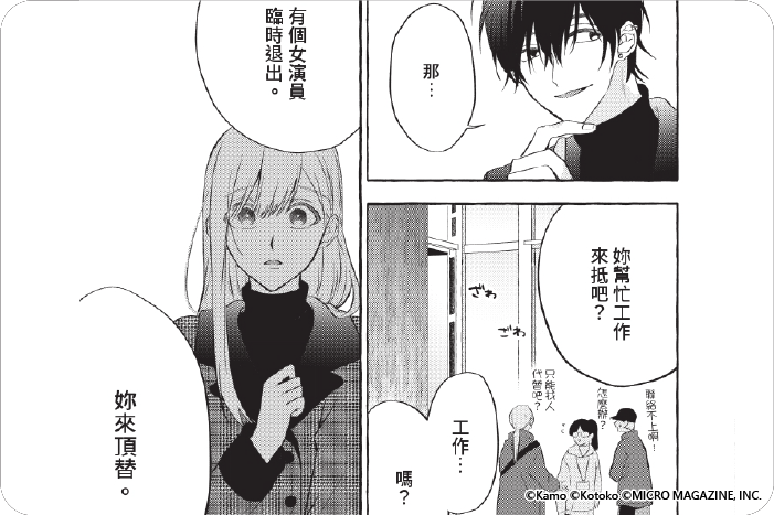救贖與圍食